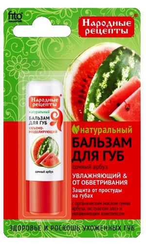 Бальзам для губ Сочный арбуз