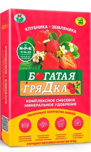 БОГАТАЯ ГРЯДКА для клубники и земляники 500 г