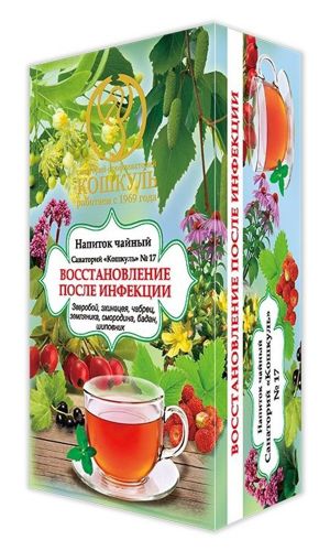 Чайный напиток ВОССТАНОВЛЕНИЕ ПОСЛЕ ИНФЕКЦИИ
