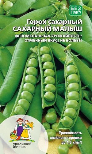 Горох САХАРНЫЙ МАЛЫШ