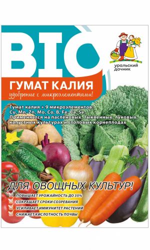 ГУМАТ КАЛИЯ +9 МИКРОЭЛЕМЕНТОВ ДЛЯ ОВОЩНЫХ КУЛЬТУР