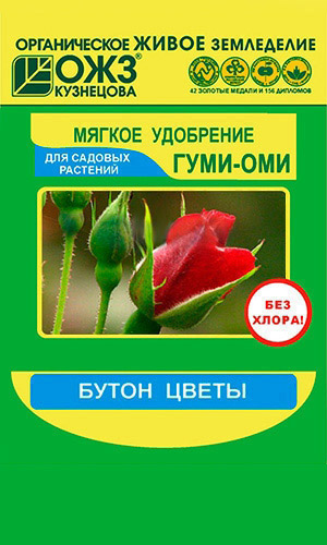 ГУМИ-ОМИ БУТОН ЦВЕТЫ мягкое удобрение 50 г