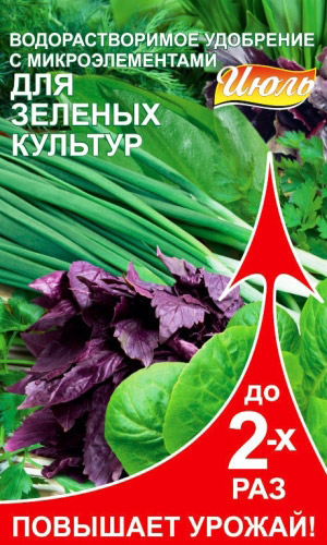 ИЮЛЬ зелёные культуры – водорастворимое удобрение с микроэлементами