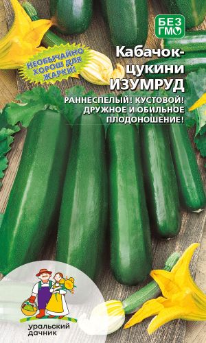 Кабачок ИЗУМРУД