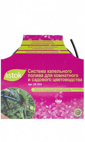 Капельный полив ЛИСТОК /модель 1515/