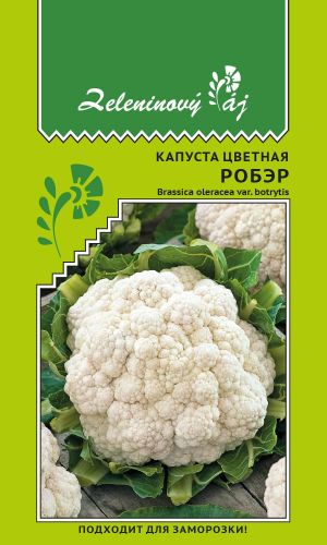 Капуста цветная РОБЭР