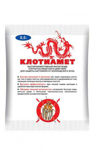 КЛОТИАМЕТ 0,5 г – ни одного жука!
