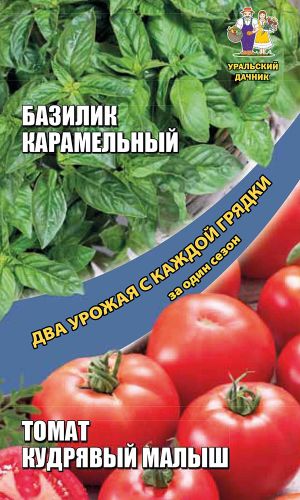 Набор овощей Базилик зелёный + Томат