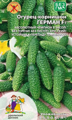 Огурец ГЕРМАН F1