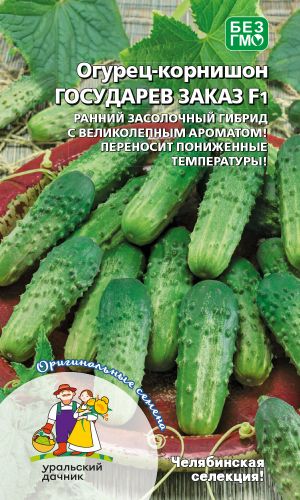 Огурец ГОСУДАРЕВ ЗАКАЗ F1