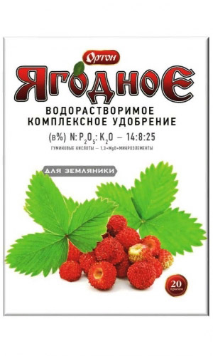 ОРТОН ЯГОДНОЕ ЗЕМЛЯНИКА &mdash; Комплексное водорастворимое удобрение с гуматом