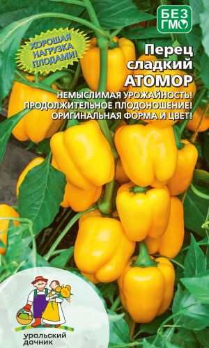 Перец АТОМОР &mdash; Хорошая нагрузка плодами! Немыслимая урожайность! Длительное плодоношение! Оригинальная форма и окрас!