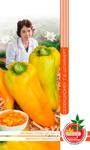 Перец БАТЯНЯ коллекция Татьяны Штайнерт