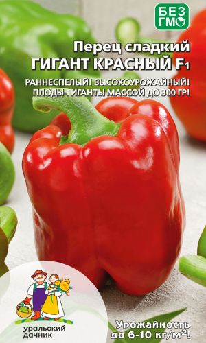 Перец ГИГАНТ КРАСНЫЙ F1 &mdash; Раннеспелый! Высокая урожайность! Плоды тяжеловесы до 300 г!