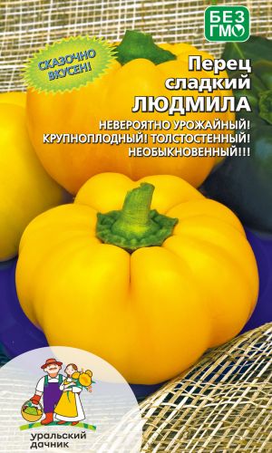 Перец ЛЮДМИЛА