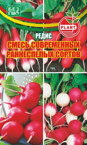 Редис СМЕСЬ СОВРЕМЕННЫХ РАННЕСПЕЛЫХ СОРТОВ