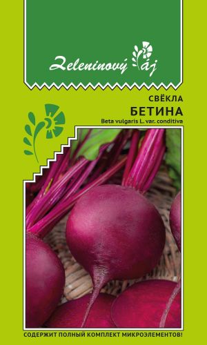 Свёкла БЕТИНА