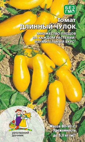 Томат ДЛИННЫЙ ЧУЛОК