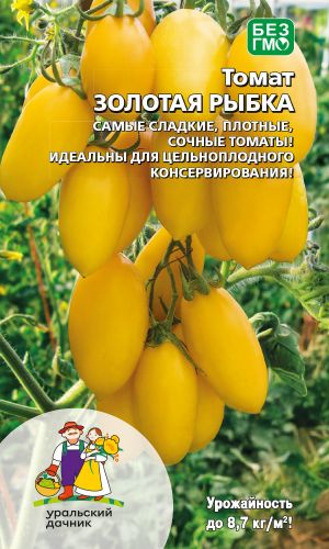 Томат ЗОЛОТАЯ РЫБКА