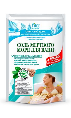 Ванна КРЕПКИЙ ИММУНИТЕТ