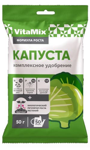 VitaMix – капуста, 50 г, удобрение минеральное с микроэлементами