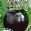 Баклажан ГЕНЕРАЛЬСКИЙ